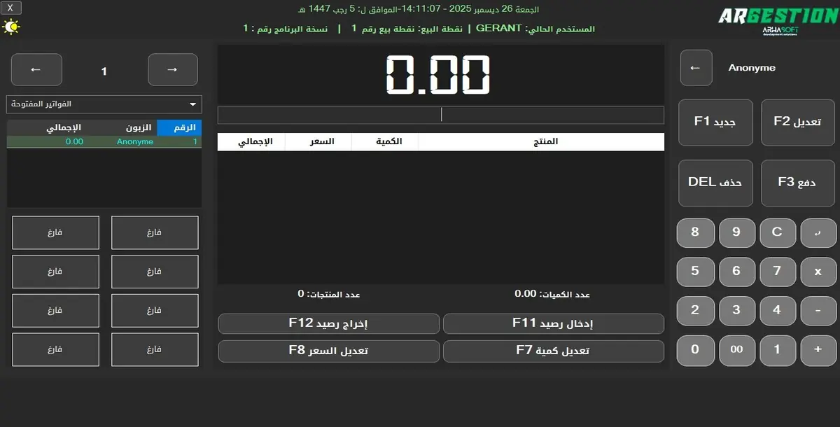 برنامج ArGestion لإدارة المحلات